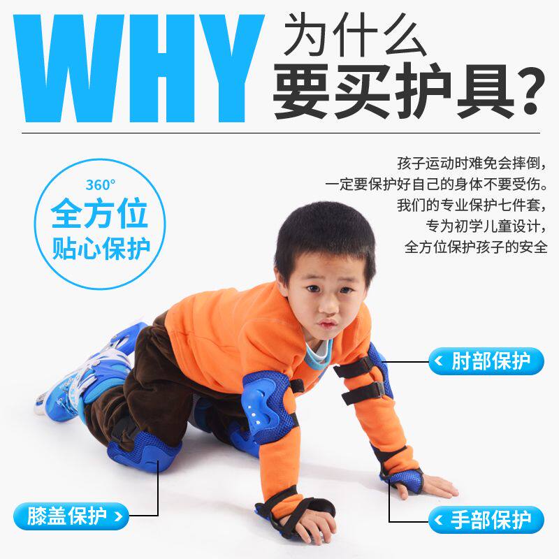 滑板轮滑护具套装手套儿童护膝成人男女长板旱冰溜冰鞋平衡自行车
