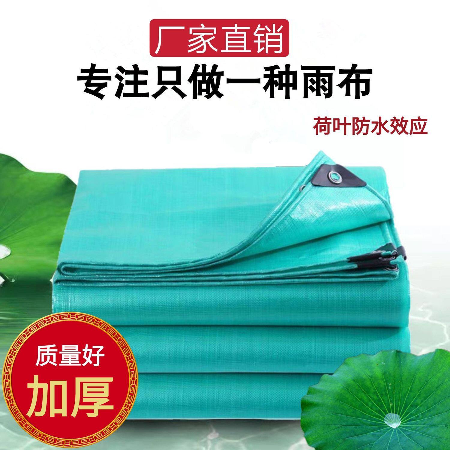 户外防雨布防水布篷布加厚货车篷布双绿耐用防晒棚布帆布油布定做
