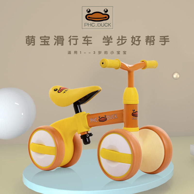 儿童平衡滑行车无脚踏1-3岁生日礼物防侧翻新款踏步扭扭溜溜车