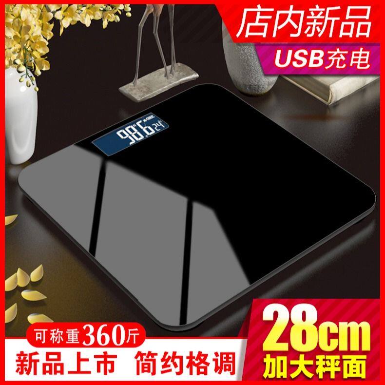 USB充电精准电子秤黑色家用体重秤人体秤称重计量成人减肥称体重