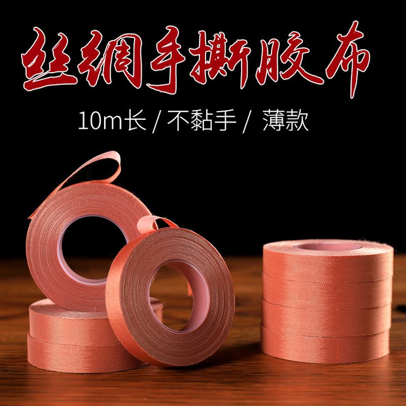 古筝胶布专业儿童成人演奏清爽透气手撕丝绸薄款琵琶指甲环保胶布