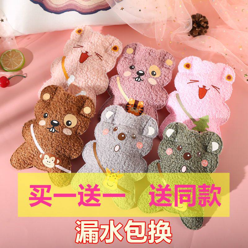 泰迪绒注水热水袋中小号女毛绒布可爱迷你灌水暖手水袋暖手宝卡通