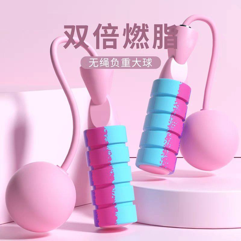 无绳跳绳健身减肥运动燃脂家用女性专业绳负重室内运动无线跳绳