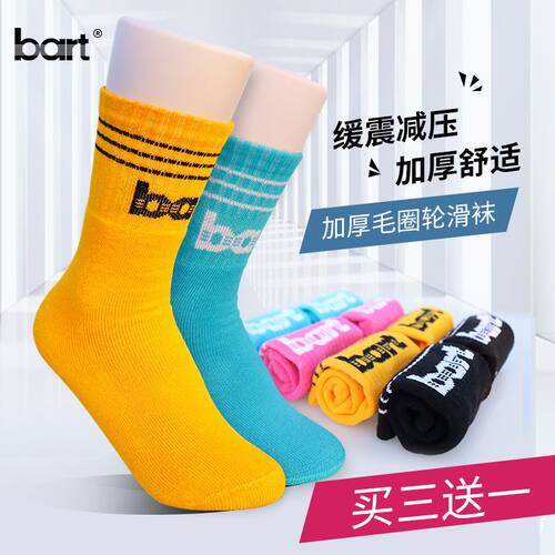 bart儿童轮滑袜子专业平花速滑极限运动吸汗防磨溜冰鞋旱冰袜子
