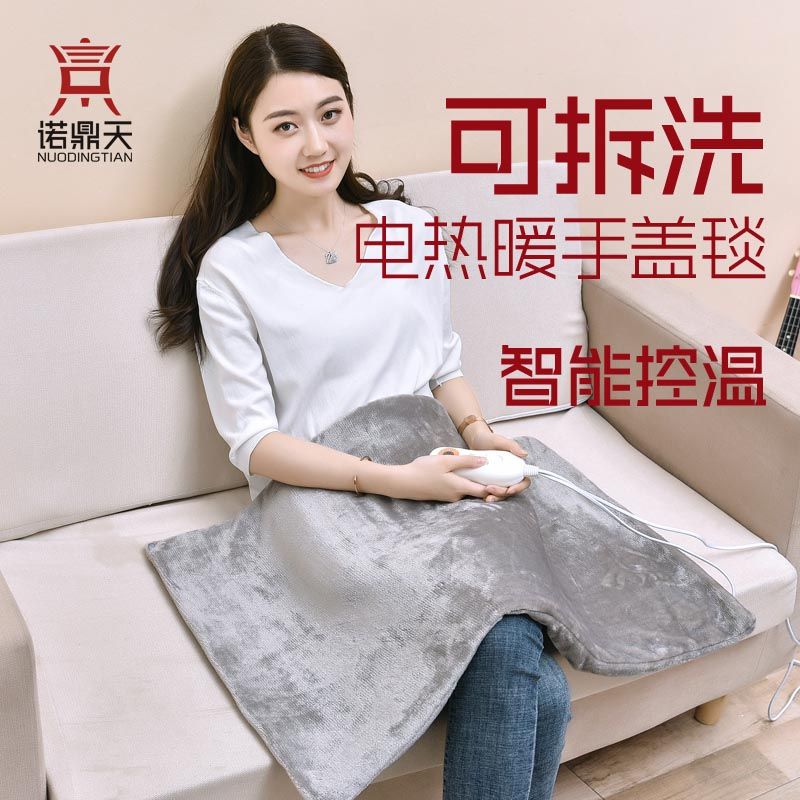 諾鼎天可拆洗電熱護膝毯暖腳神器蓋腿加熱墊辦公室暖腳寶加熱坐墊