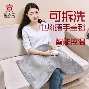 诺鼎天可拆洗电热护膝毯暖脚神器盖腿加热垫办公室暖脚宝加热坐垫