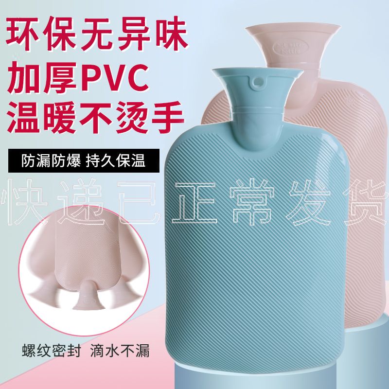 注水热水袋大小号暖手暖肚子大姨妈灌水温水袋防爆加厚PVC暖水袋