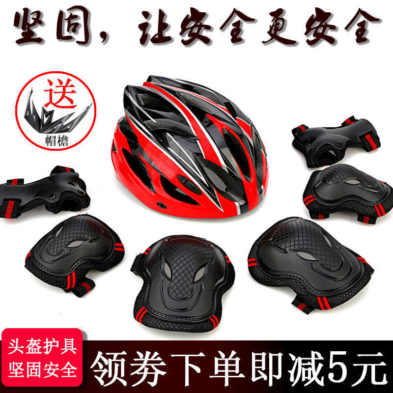 轮滑护具儿童头盔全套装护膝滑轮成人防摔平衡滑板车滑冰鞋安全帽