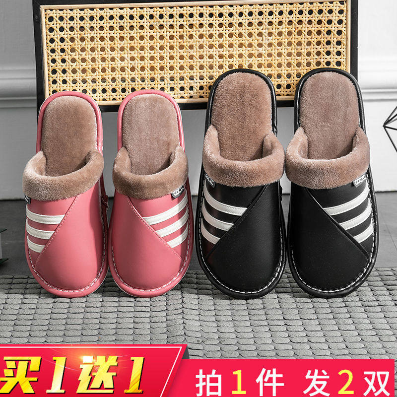买一送一防水棉拖鞋女冬季情侣室内居家PU皮拖鞋家用防滑棉拖鞋男