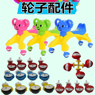 儿童溜溜车扭扭滑行车万向轮子悠悠车摇摆学步车360度四轮子配件