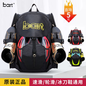 bart速滑鞋包双肩包成人男女冰刀溜冰鞋竞速鞋轮滑鞋包户外背包