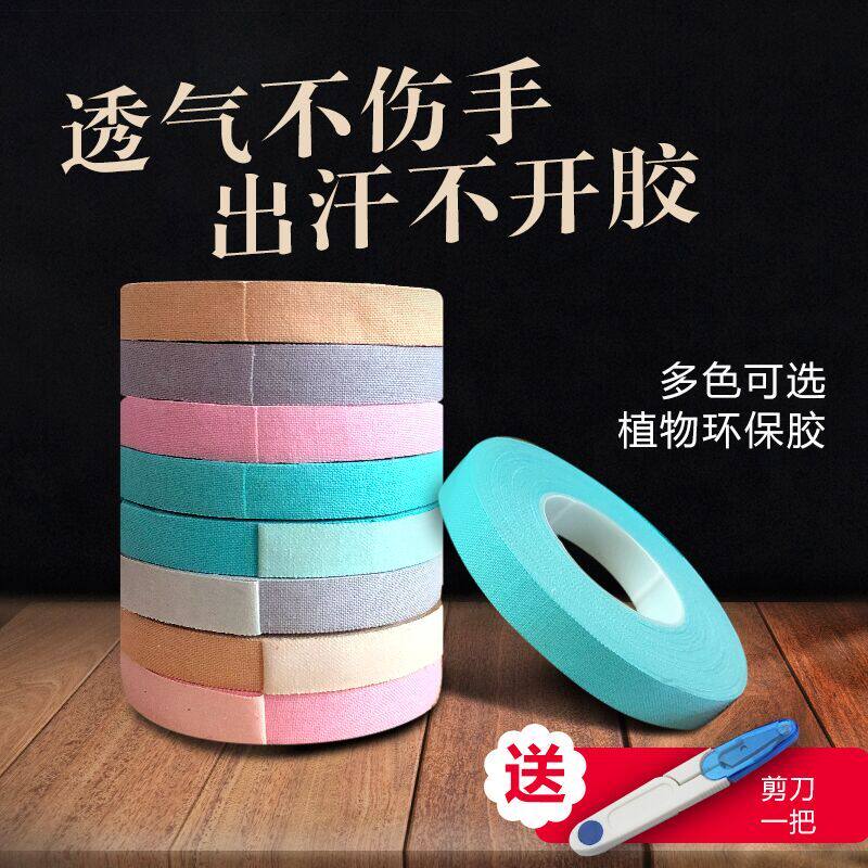 古筝胶布专业演奏型琵琶胶带成人儿童粘性强不伤手防过敏反复包邮