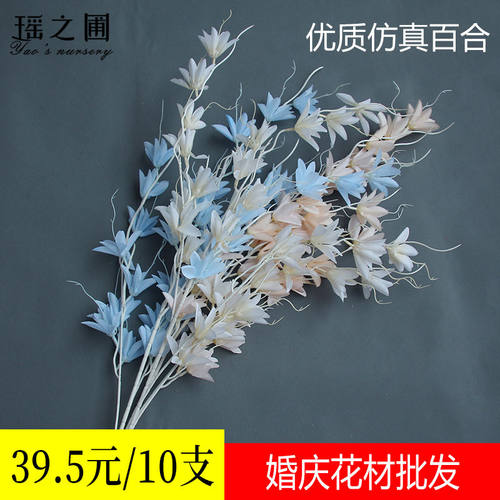 仿真百合花婚礼绢花萤火虫吊顶路引花婚庆花材仿真花酒店假花