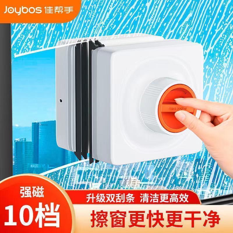 佳帮手擦玻璃神器家用高层双面擦窗户外清洁器家政专用刷刮洗工具