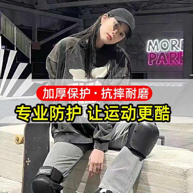 滑板护具轮滑专业防护套装儿童成人女生溜冰鞋自行车护膝保护装备