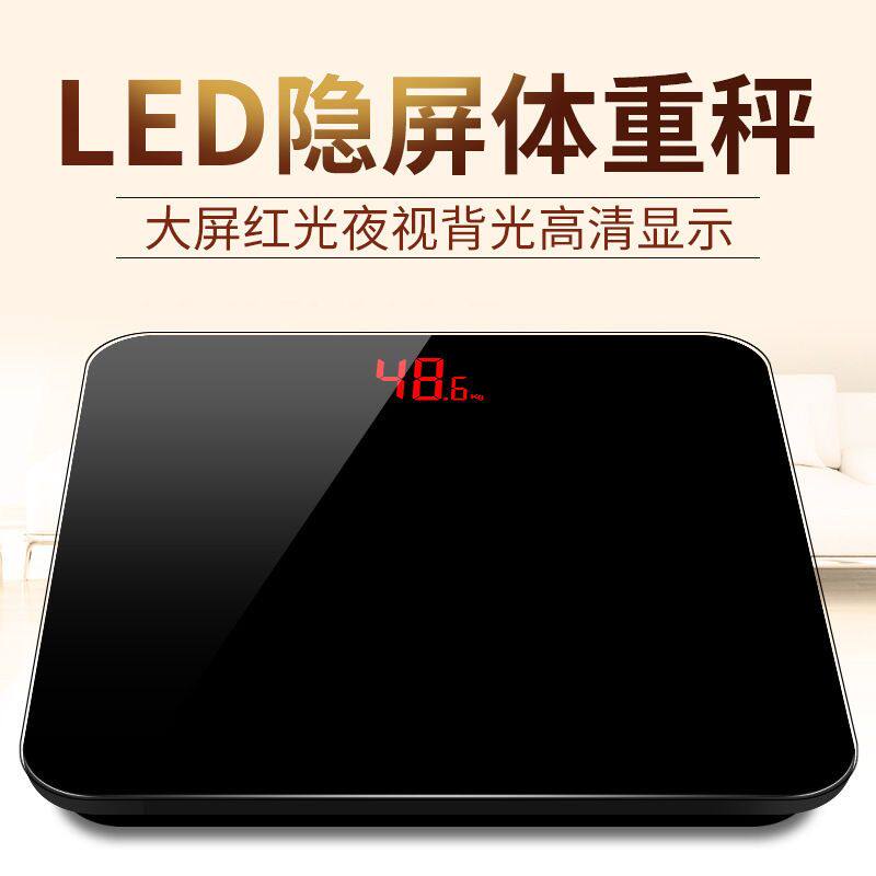 LED隐屏充电体重秤家用成人减肥称健康体重人体电子秤小型体重计
