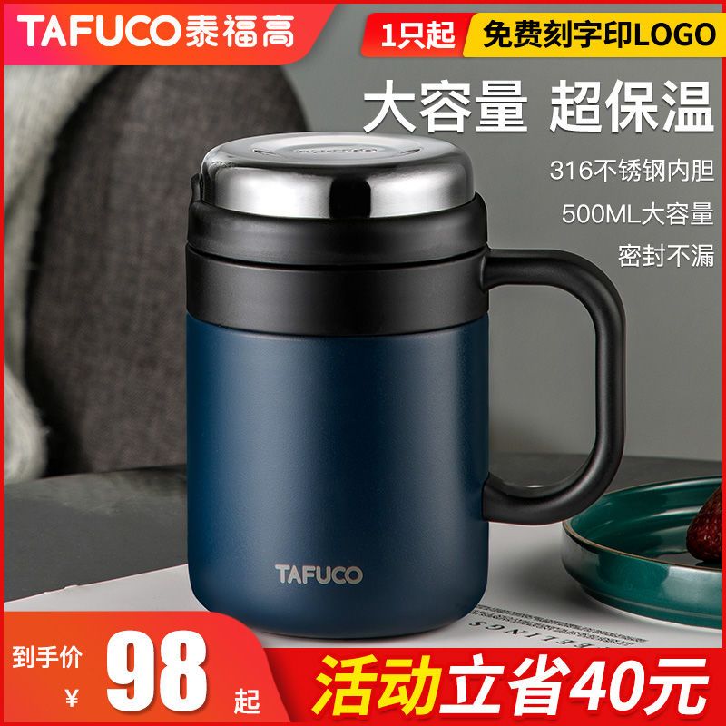 日本泰福高档316不锈钢保温杯男士大容量带手柄办公室泡茶水杯子