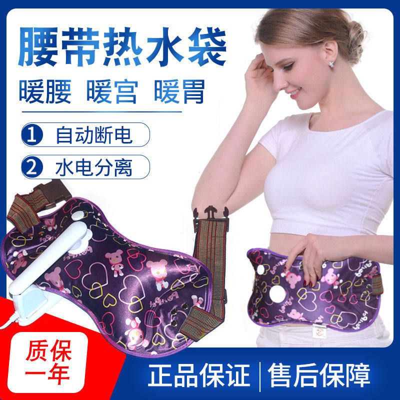 充电毛绒腰带充电热水袋电暖宝暖水袋暖手宝注水暖腰暖宫暖胃防爆