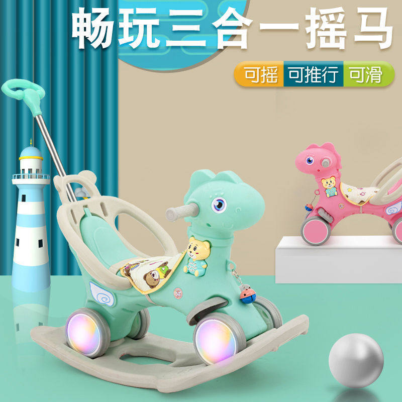 儿童摇摇马扭扭车木马小马溜溜车儿童学步车四轮滑滑车