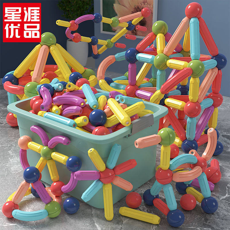 星涯优品3d百变磁力棒组合拼装积木大颗粒儿童益智早教学习玩具