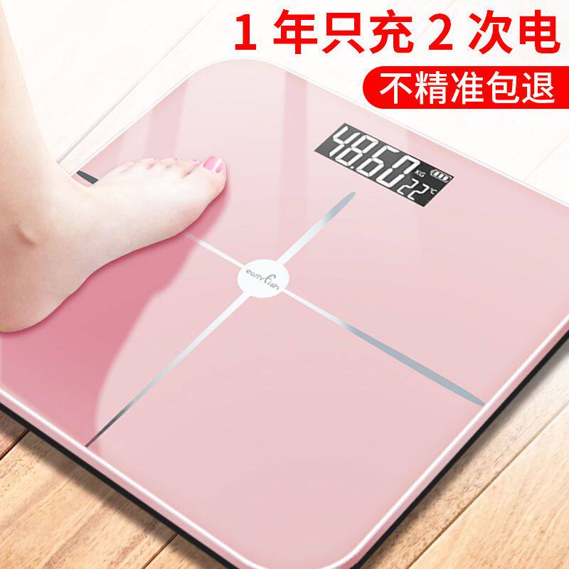 电子体重秤精准家用健康称人体仪成人秤小型可爱女小巧称重电子秤
