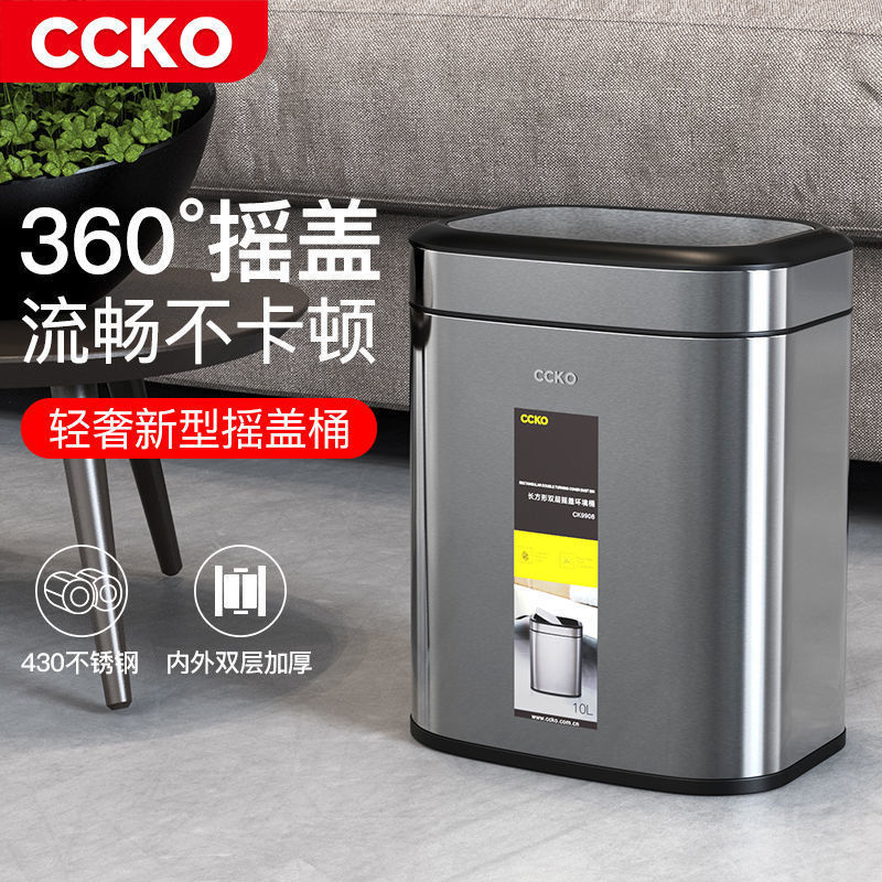 CCKO垃圾桶家用客厅卧室摇盖厕所厨房有盖卫生间轻奢风客厅拉圾筒