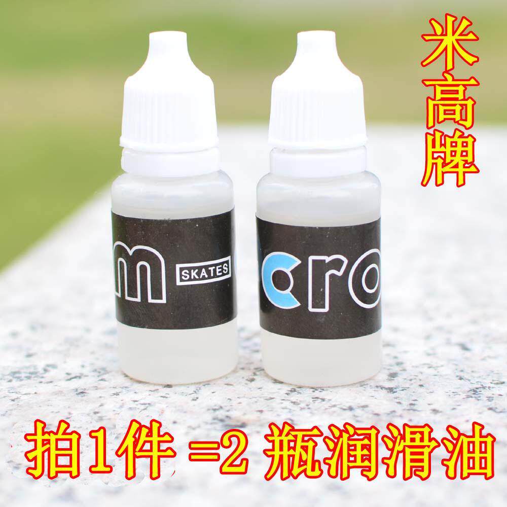 漂移板轮滑鞋溜冰鞋轴承高级润滑油10ml 润滑油