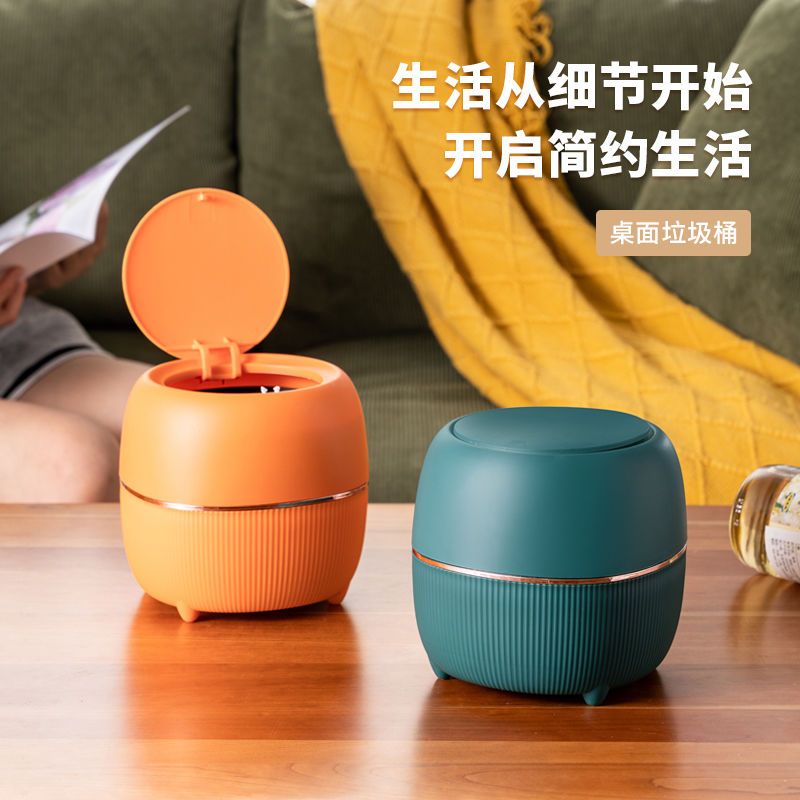 桌面垃圾桶有盖翻盖轻奢ins风家用迷你可爱学生宿舍桌上卫生桶小