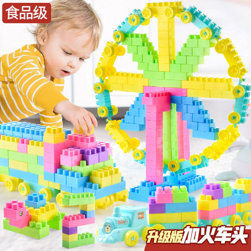 大颗粒儿童积木拼装玩具组装益智玩具宝宝男孩5女孩3到6岁8到12岁