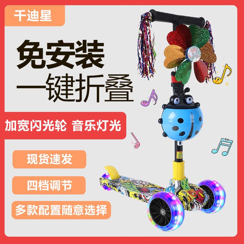滑板车儿童滑板车可升降可带音乐闪光轮适合2--8岁