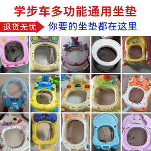 通用款婴儿学步车坐垫学步车坐兜坐布新老款学行车脚垫推车配件