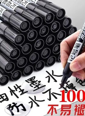记号笔黑色100支防水油性加长不可擦物流快递笔专用马克笔巨能写