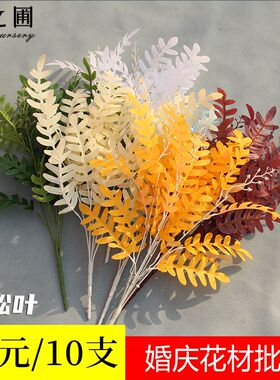 仿真花把束槐叶婚庆花假花装饰插花吊顶婚礼绢花高档花材橘色