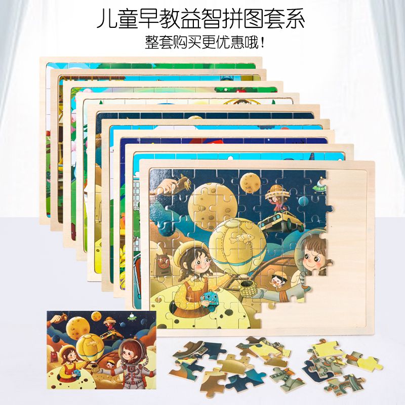 60片木质拼图幼儿童宝宝早教益智力2-3-4岁5男女孩积木玩具幼儿园