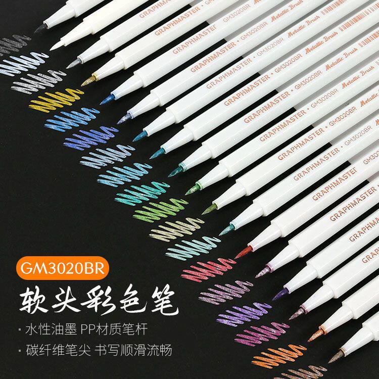 斯塔金属油漆笔珠光彩色记号笔装饰涂鸦相册笔手账专用DIY高光笔