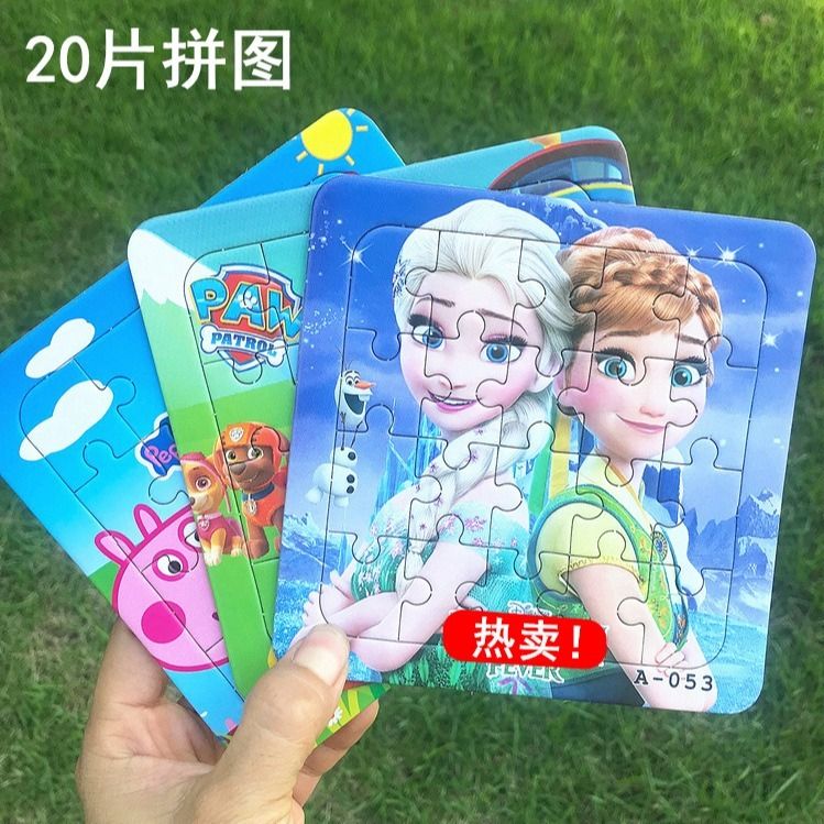 20片宝宝幼儿元儿童卡通积木益智玩具拼图2-3-4-5-6-7周岁男女孩