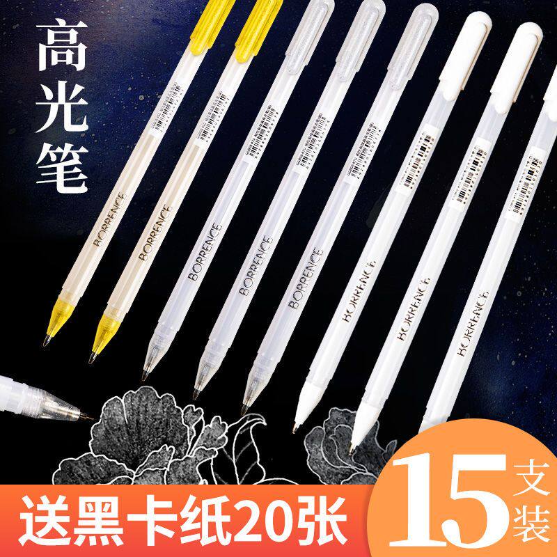 柏伦斯高光笔美术绘画笔素描学生用漫画色笔白笔卡纸记号笔油漆