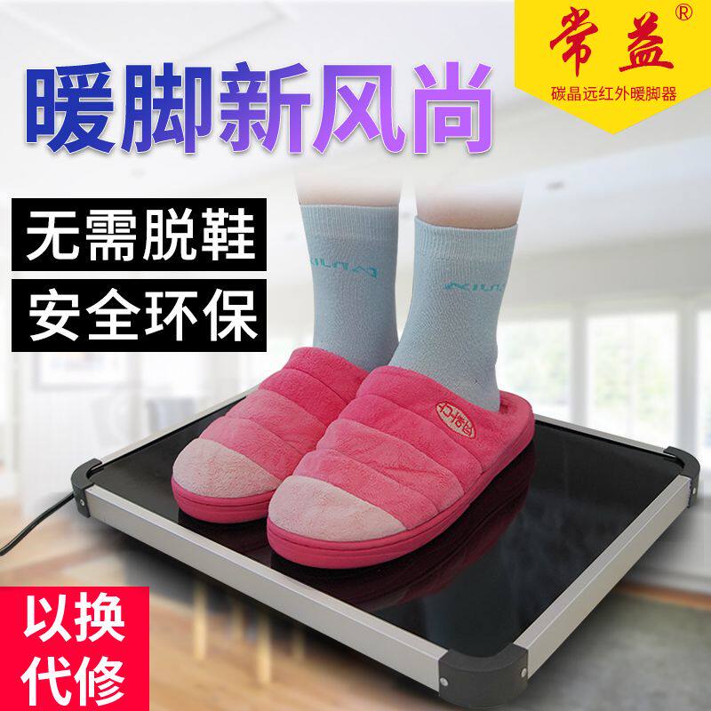 暖脚神器家用暖脚宝办公室碳晶发热垫暖脚板插电式电热暖脚垫