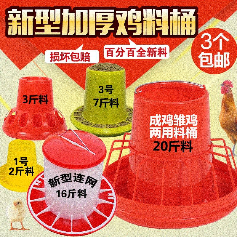 新品水槽鸡食槽养鸡鸭用圆形家禽鸡料桶鸡槽食盆饲料桶用具塑料喂
