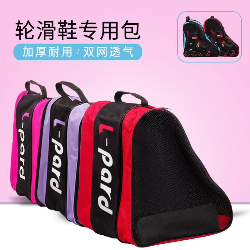 轮滑包溜冰鞋收纳包儿童滑冰装备旱冰鞋袋子成人便携三层背包装鞋