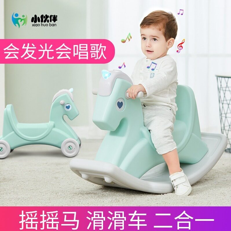 儿童摇摇马婴儿玩具车塑料木马宝宝两用摇摇马周岁礼物木马