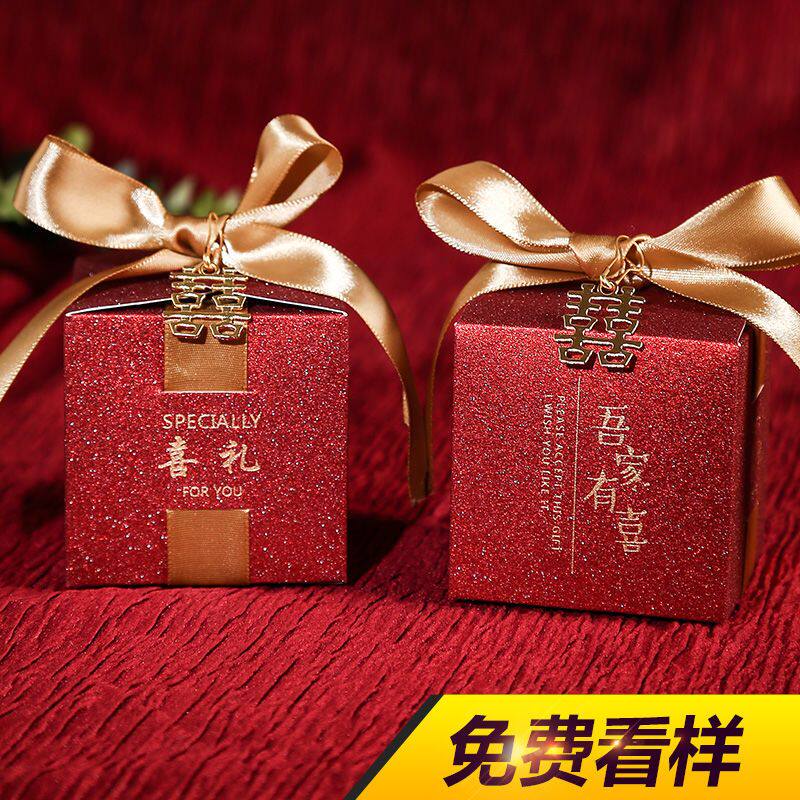 2020新款结婚喜糖盒中国风婚礼婚庆礼盒纸盒子糖果盒糖巧礼盒定制