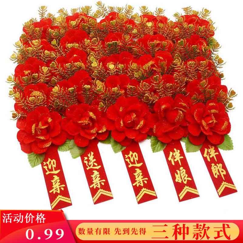 结婚胸花新郞新娘姐妹团送亲贵宾婚庆仿真花高档胸花伴郞伴娘
