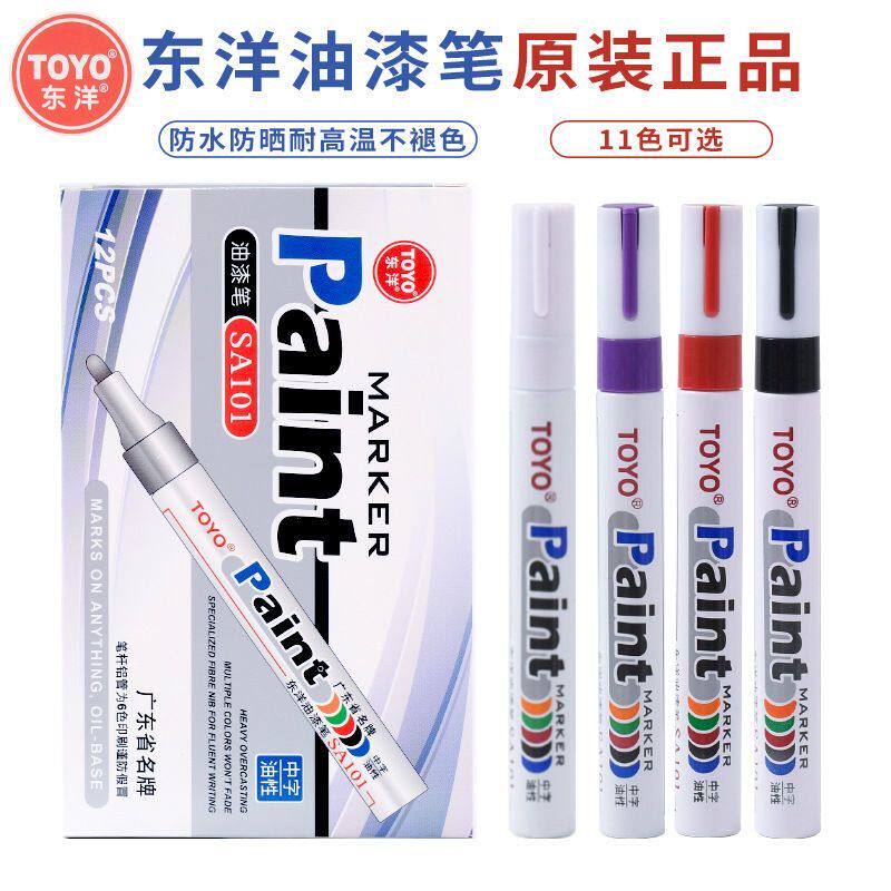 油漆笔白色记号笔东洋SA101轮胎记号笔金银黑补漆笔快干不易褪色