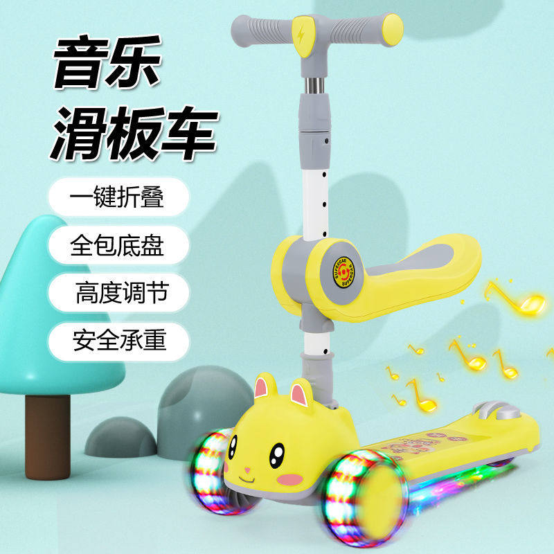 男女宝宝可调节款滑板车儿童折叠2-6-14岁宽体闪光轮米高溜溜车