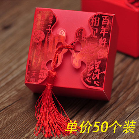 结婚用品喜糖盒子创意婚庆糖盒喜糖袋中式喜糖礼盒婚礼喜糖盒