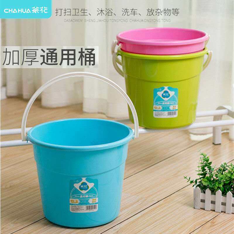 茶花水桶塑料家用宿舍储水洗衣桶加厚手提拖把桶存水洗澡用塑料桶