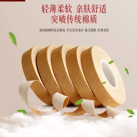 筝艺肤色古筝胶布儿童专业透气琵琶胶带成人古筝指甲演奏胶布包邮