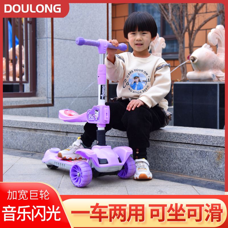 儿童滑板车1-2-6-8-10岁以上婴单脚宝宝溜溜可坐可骑三合一滑滑车