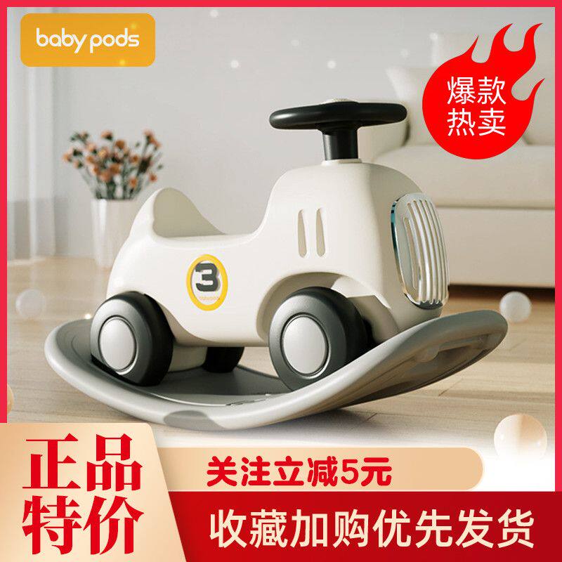 儿童摇摇马音乐木马三合一摇摇马溜溜车宝宝玩具汽车摇马家用